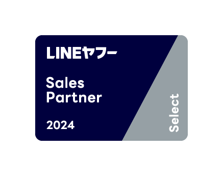 LINEヤフー Partner Program Sales Partner「Select」