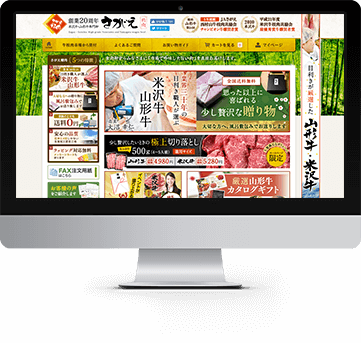 改善したWEBサイト