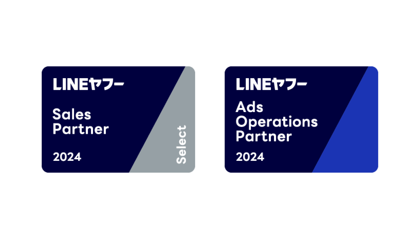 ソルブレイン、2024年度下半期のSales Partner「Select」に認定、2024年度下半期の認定バッジ「Ads Operation Badge」を取得