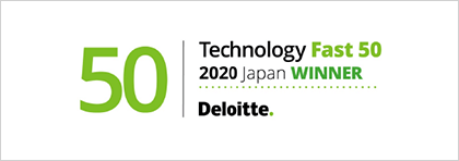 デロイト トウシュ トーマツ リミテッド 2020年 ⽇本テクノロジー Fast 50